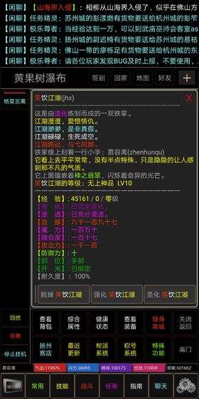 侠影江湖截图1