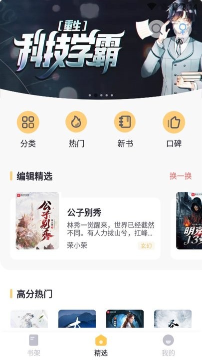几何小说app纯净版截图2