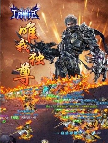 万神记截图1