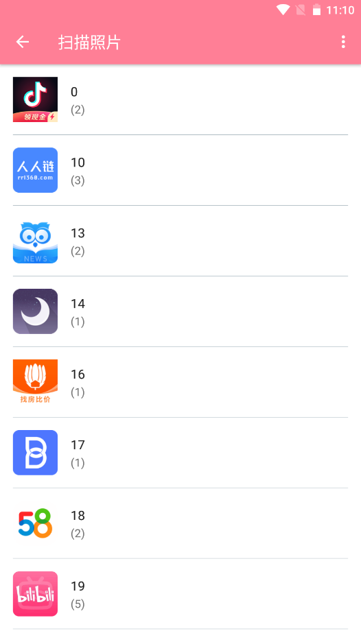 锐克照片截图2
