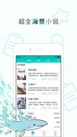 长佩阅读免费版截图2
