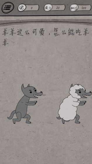 中国式脑洞截图3