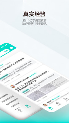 小荷健康截图3