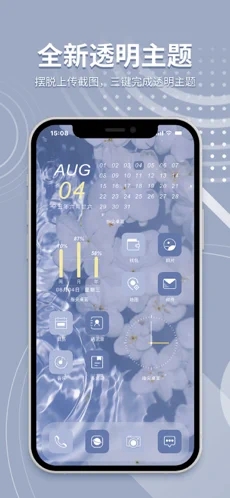 指尖桌面免费截图2