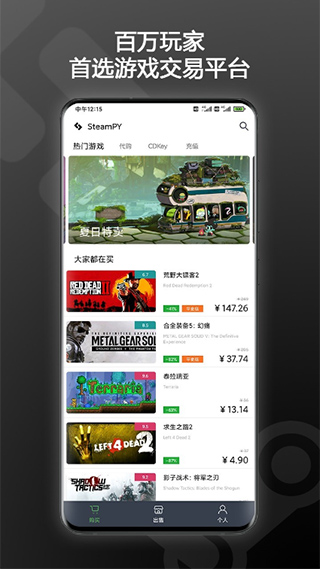 steampy app截图3
