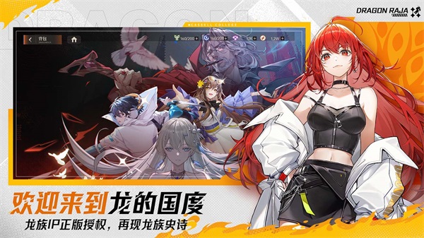 龙族卡塞尔之门截图2