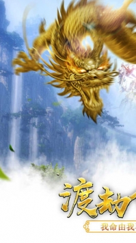 仙境苍穹手游截图1