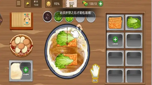 经营店铺模拟截图3