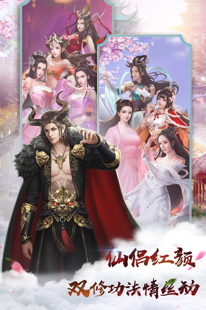 无极剑宗变态版截图2