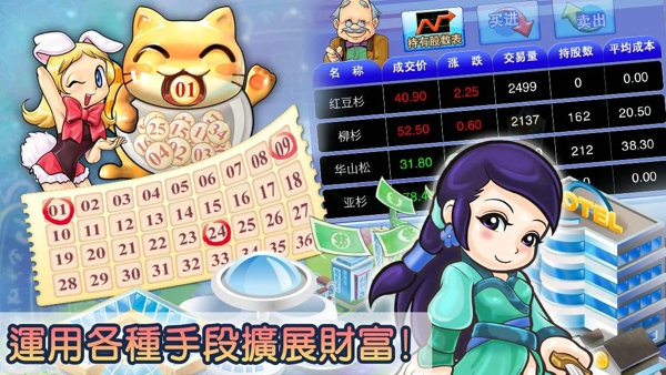 大富翁4fun单机版截图3