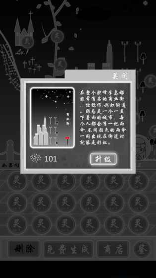 寻匿截图1