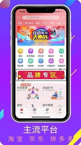 多点惠享截图2
