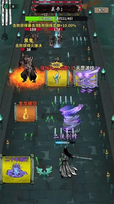 诡道修真路折相思截图3