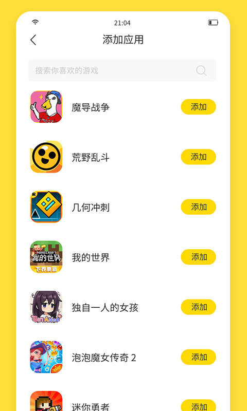 闪玩助手截图3