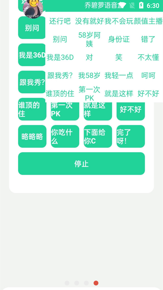 碧萝盒截图3