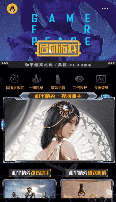 亿同学工具箱准星截图2