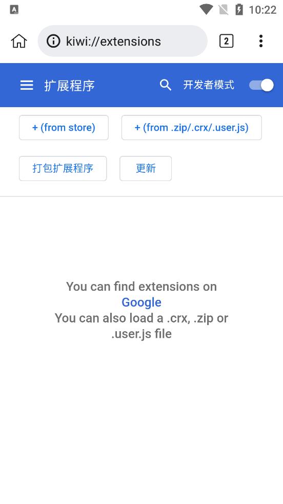 Kiwi Browser浏览器截图1