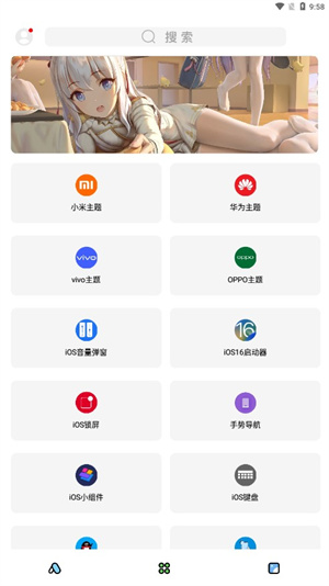 彩虹猫ios主题软件截图3