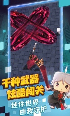 迷你探险队截图1