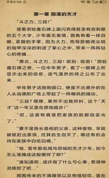 小说快搜app截图1