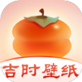 吉时壁纸专业版