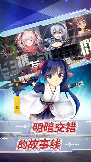 少女戏画截图1