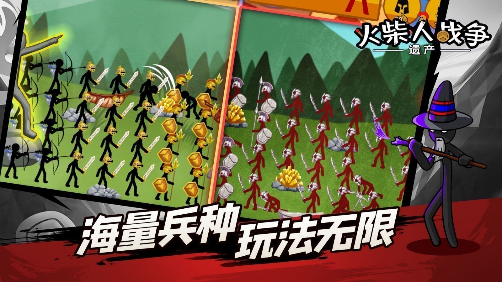 火柴人战争遗产绿色钥匙截图3