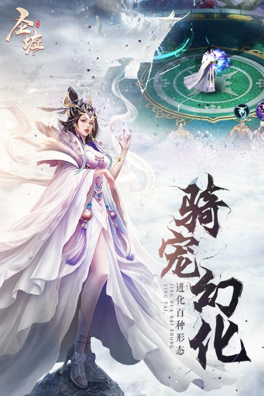 圣墟截图1