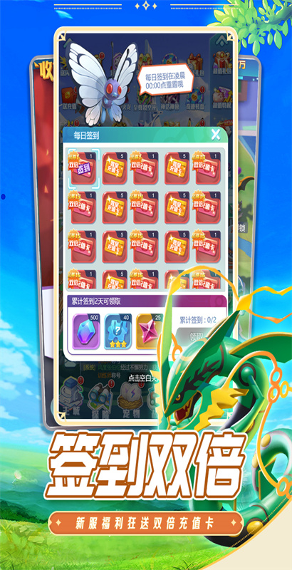 守护精灵奇迹截图1