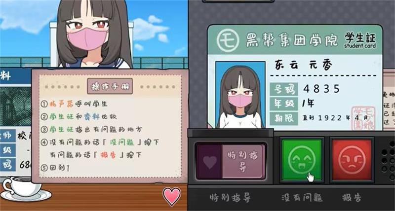 女子捕捉学院手游截图2