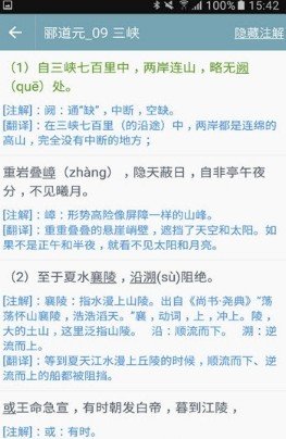 易彩云课堂截图3