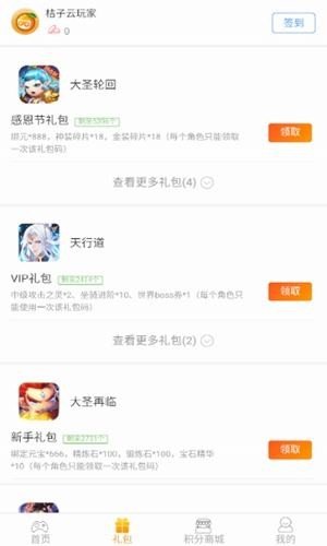 桔子云游戏平台截图1
