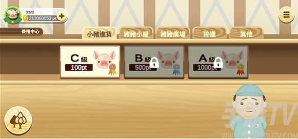 养猪场3D