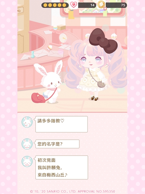 三丽鸥明星的微笑小镇中文版截图3