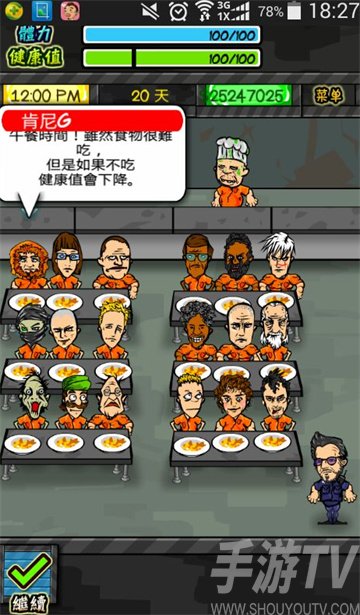 监狱风云