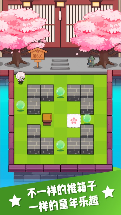三月之庭截图1