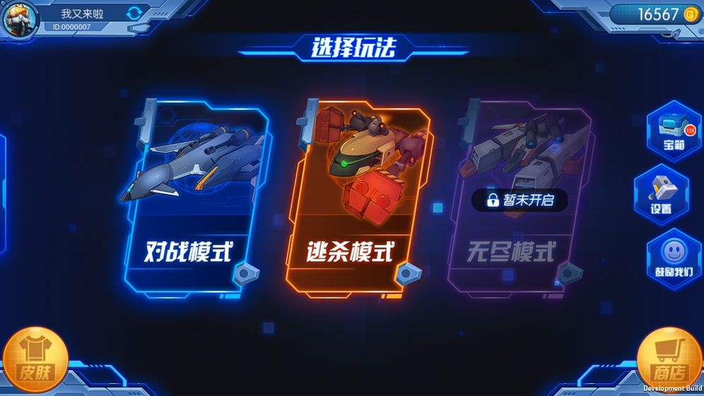 飞飞大作战手游截图3