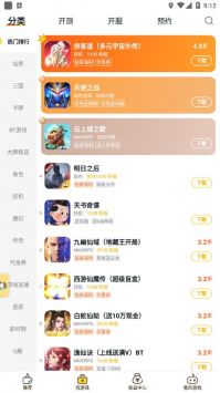 游戏fan平台截图1