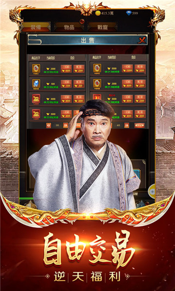 贪玩蓝月手机版截图2