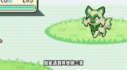宝可梦朱紫gba下载手机版截图3