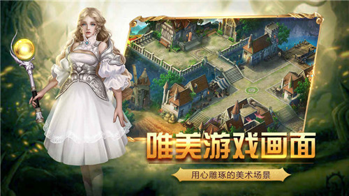 黎明之剑截图2