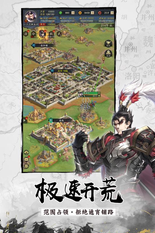 神将三国手机版截图2