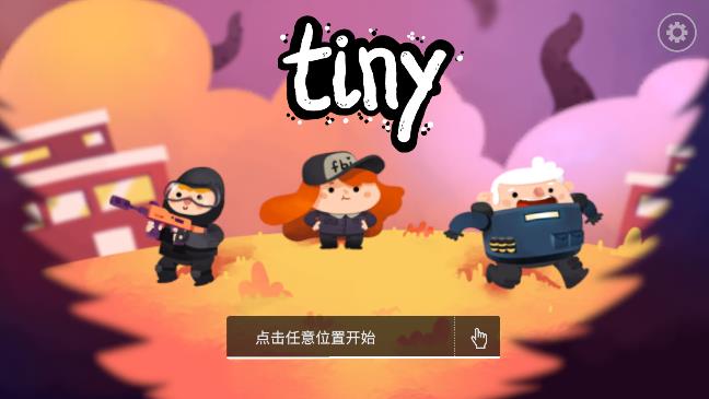 微小战争游戏截图1