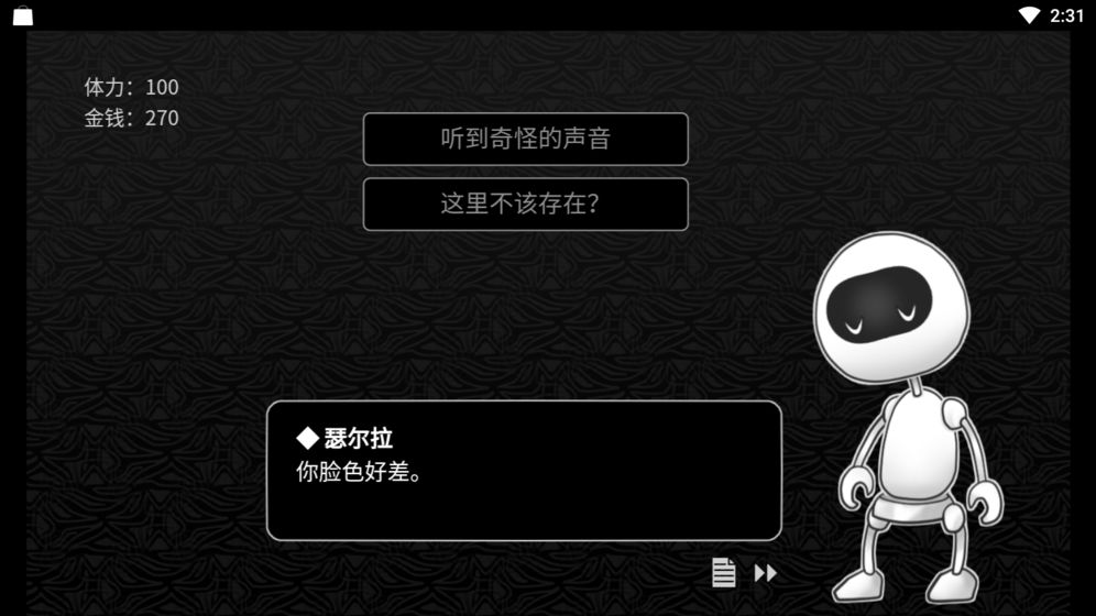 探光空间截图2
