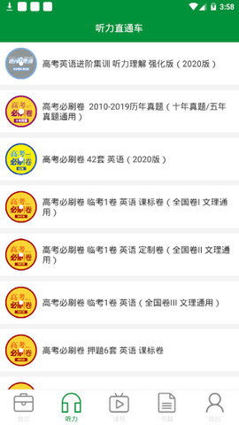 红色成绩单截图2