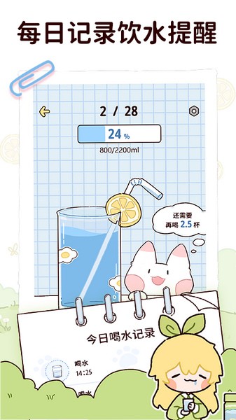 柠檬轻断食最新版截图3