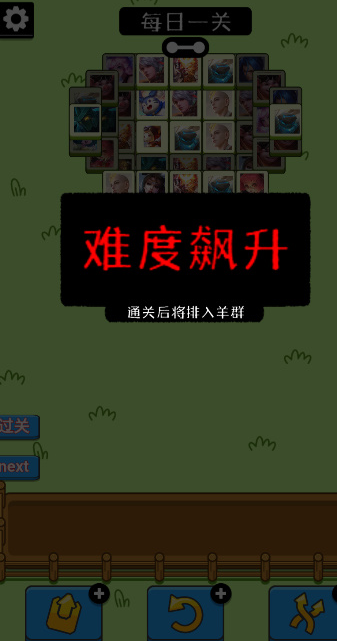 王了个王游戏下载截图3