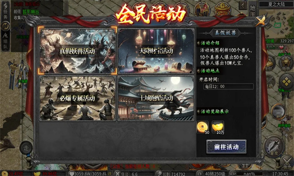 天马纪元大陆截图3