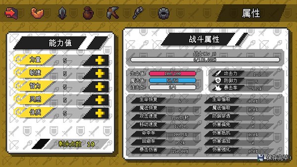 像素世界冒险起源