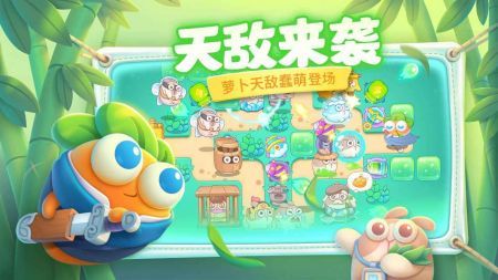 保卫萝卜4阿波出道测试截图2